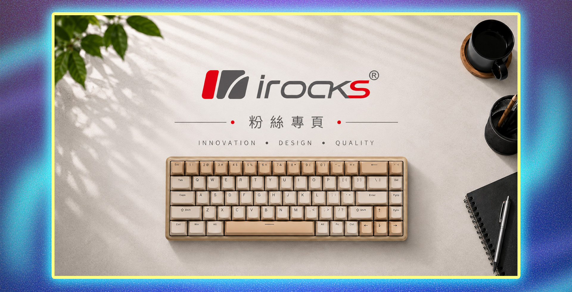 iRocks 粉絲專頁
