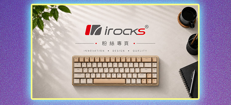 iRocks 粉絲專頁